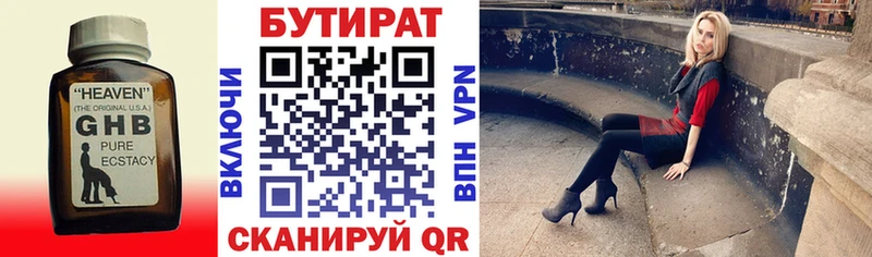 ОМГ ОМГ рабочий сайт  Вытегра  БУТИРАТ бутик 
